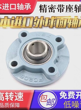 进口NSK外球面带座轴承UCFC216FC217FC218FC219FC220