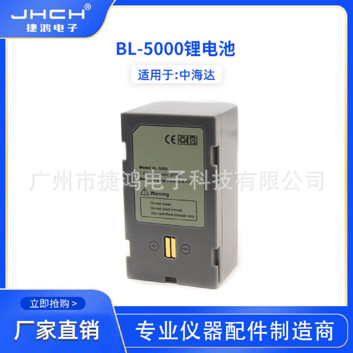BL-5000电池适用于中海达V30/V60/V61/V50/F66充电器CL-4400