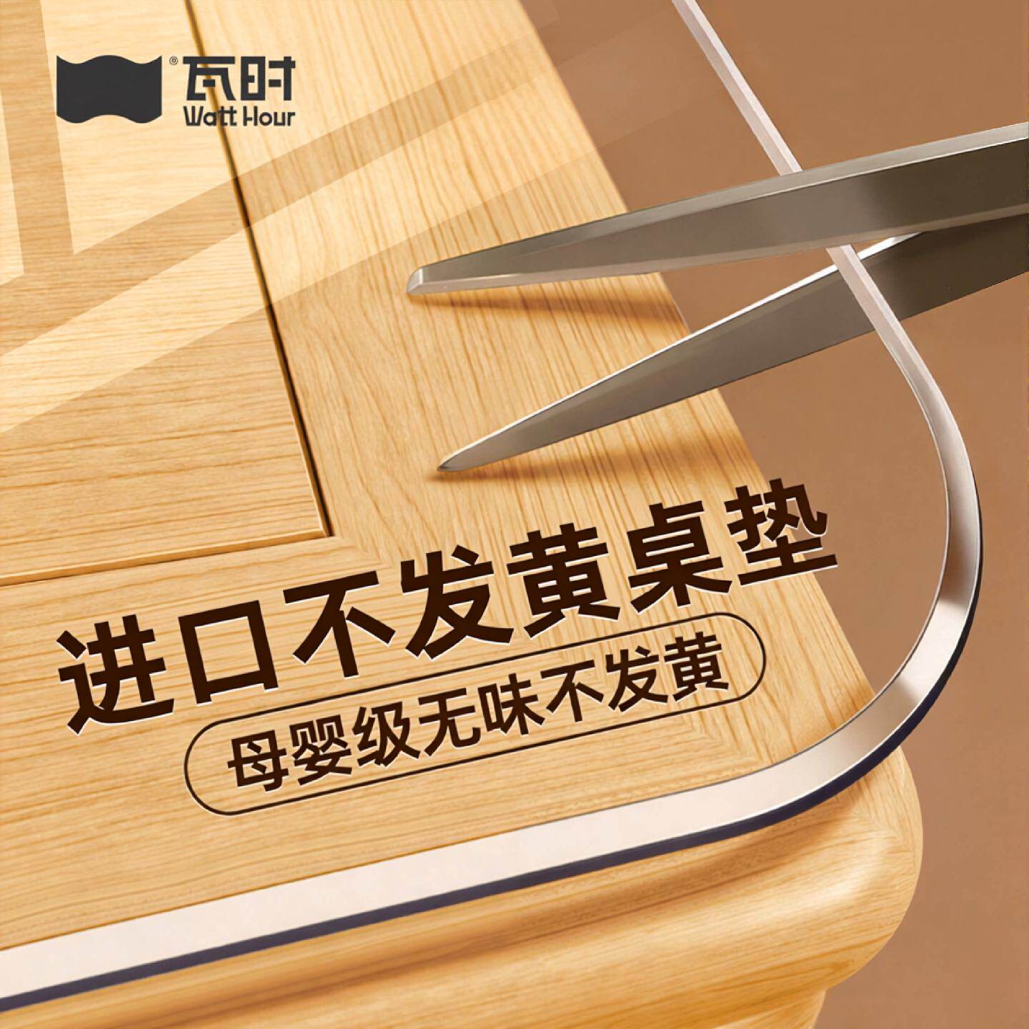 PVC软玻璃透明餐桌垫桌布茶几防水防油耐高温桌面保护垫2026新款*