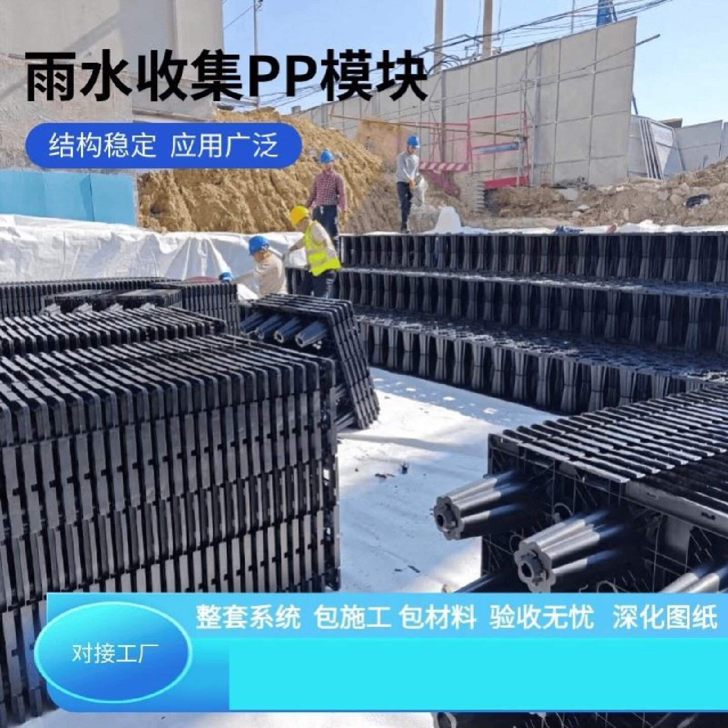 pp模块雨水收集系统蓄水池回收利用系统海绵城市四川成都厂家批发