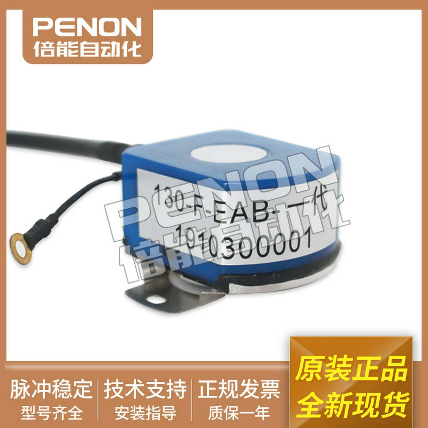 议价-全新旋转编码器130-F-CEAB质保一年当日可发