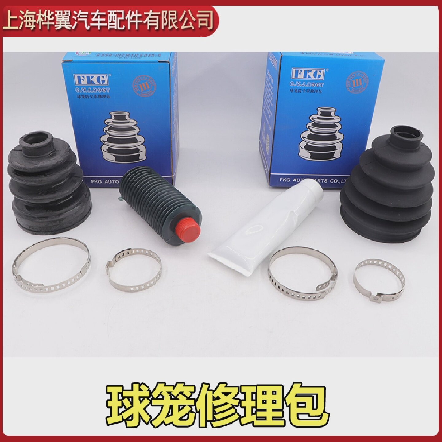 适用于比亚迪F3F3RG3L3外球笼修理包内球笼半轴防尘套FKG