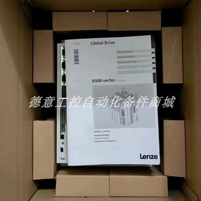 议价EVF9328-EVV004 EVS9328-EPV004 伦茨驱动器实物拍摄质保现货