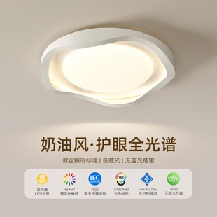 哇哦全光谱水波纹奶油风卧室吸顶灯现代简约儿童房间护眼书房灯具