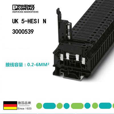 议价3000539菲尼克斯3004100 3004126保险丝接线端子UK5-HESI LED