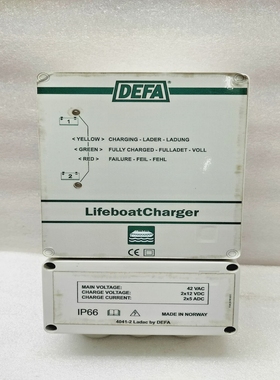 DEFA4041-2LIFEBOATCHARGER2X5A42VAC70110