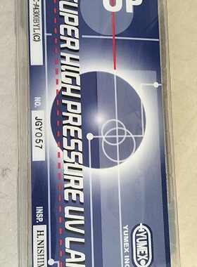 优美科思YUMEX全新超高压UV灯-议价