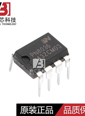 全新原装 PN8036 DIP-7 高性能非隔离交直流转换芯片 现供应