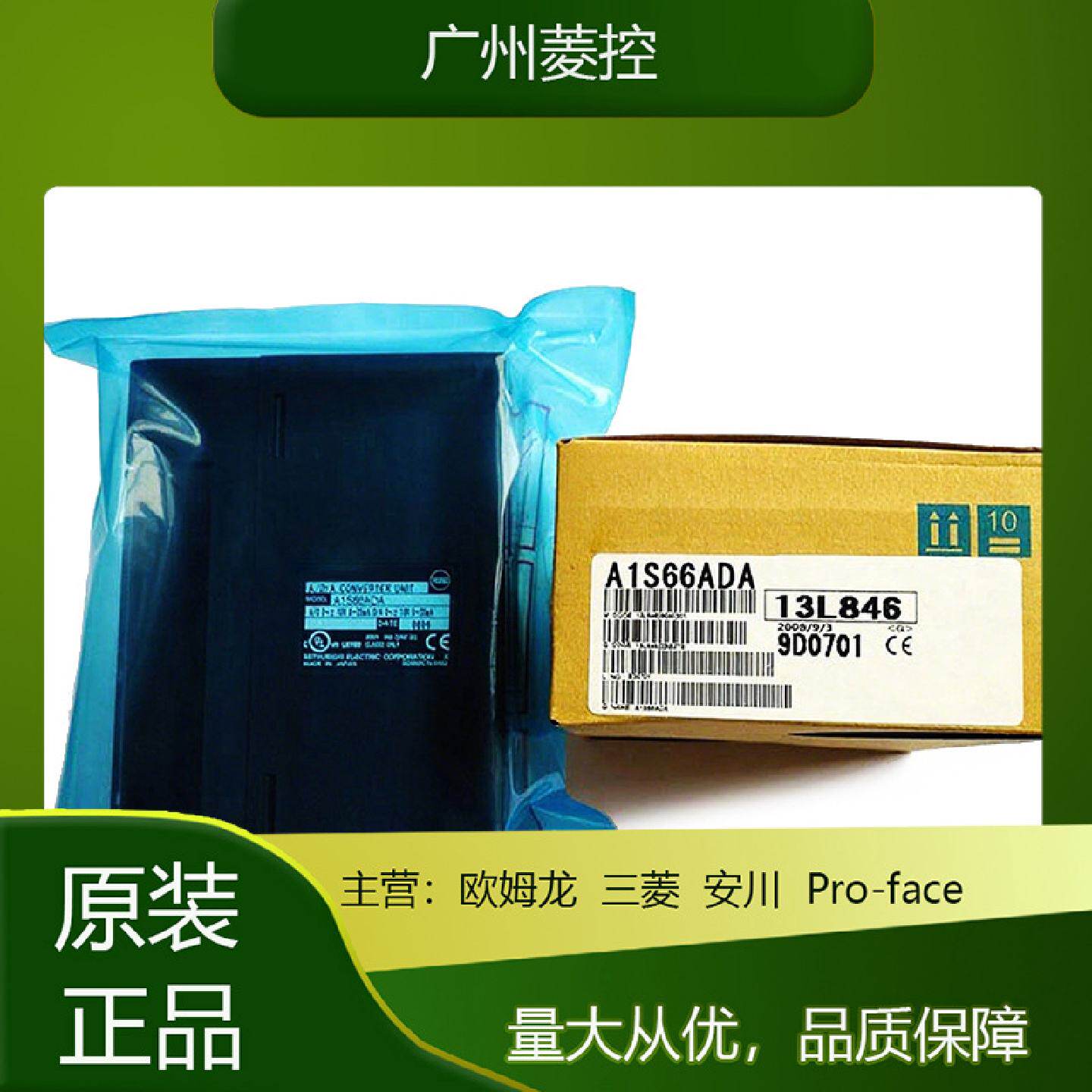 三菱模拟量输入输出模块