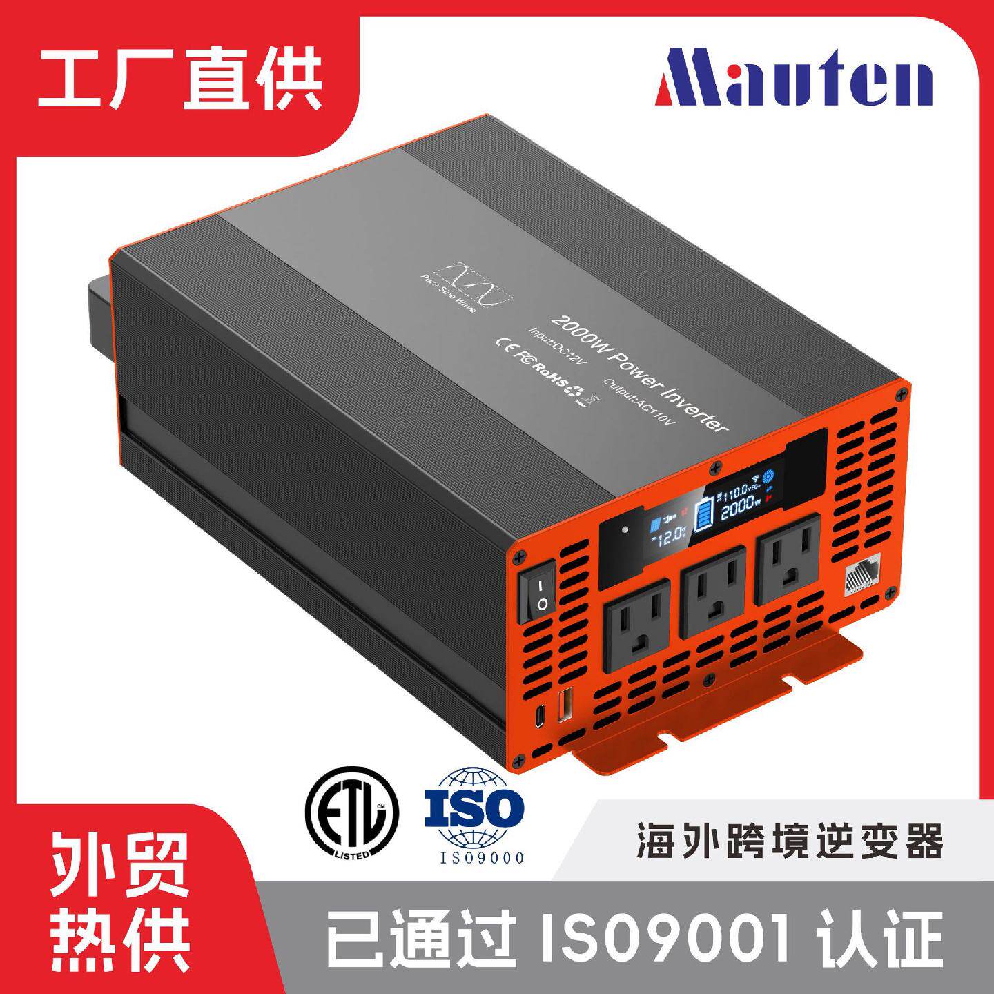 2000w大功率汽车用车载逆变器PD/USB美规插座电源转换器升压器