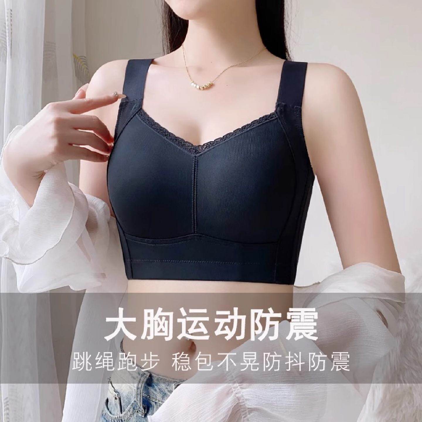 大胸运动防震内衣夏天薄款大胸显小全罩杯全包防下垂跑步健身文胸