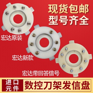 常州宏达刀架发信盘新墅亚兴信号盘宏瑞达刀架发讯盘三和发信盘