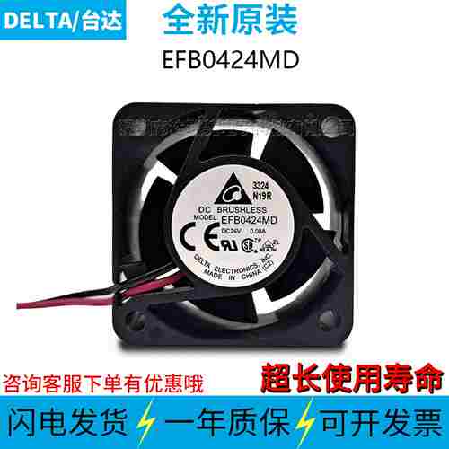 O议价-EFB0424MD0.08A6300RPM24V6020原装直流散热风扇-