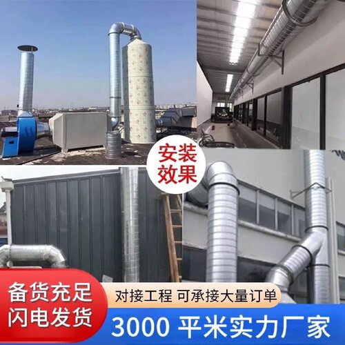 镀锌白铁皮螺旋风管无缝通风管304不锈钢螺旋风管除尘排烟螺旋管