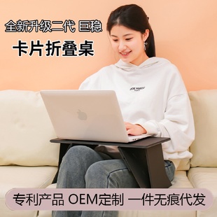 卡片折叠桌床上小桌子超轻薄收纳便携多功能笔记本电脑桌 二代新款