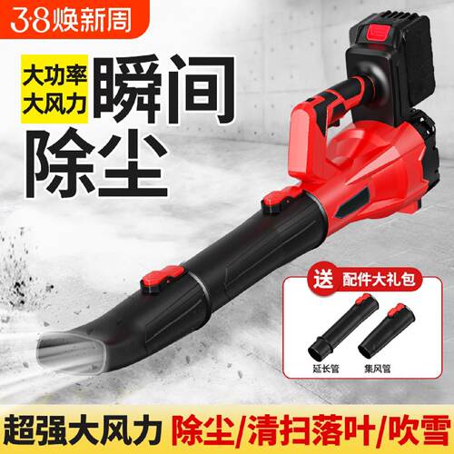充电式吹风机锂电鼓风机大功率工业小型车载吸尘吹灰吹雪除尘器