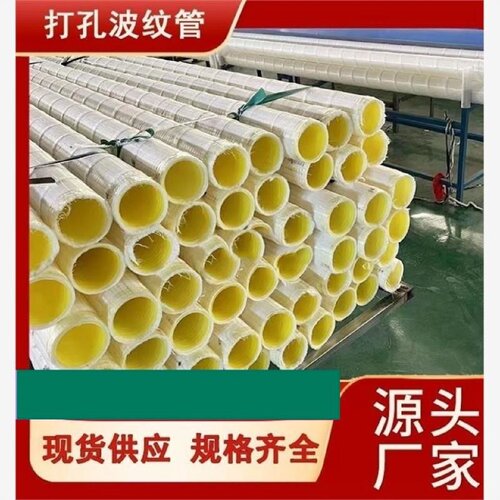 防结晶打孔波纹管5080100mm公路铁路隧道铁标WGDG排水盲管厂家