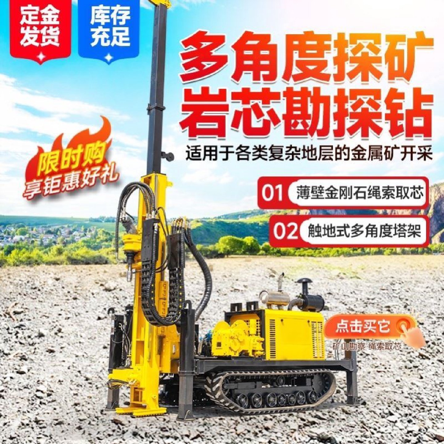 地质勘探千米取芯钻机岩芯勘探绳索取芯钻机全液压绳索取芯钻机,五金/工具,工程钻机,淘宝优惠券,粉丝福利购,淘宝优惠卷
