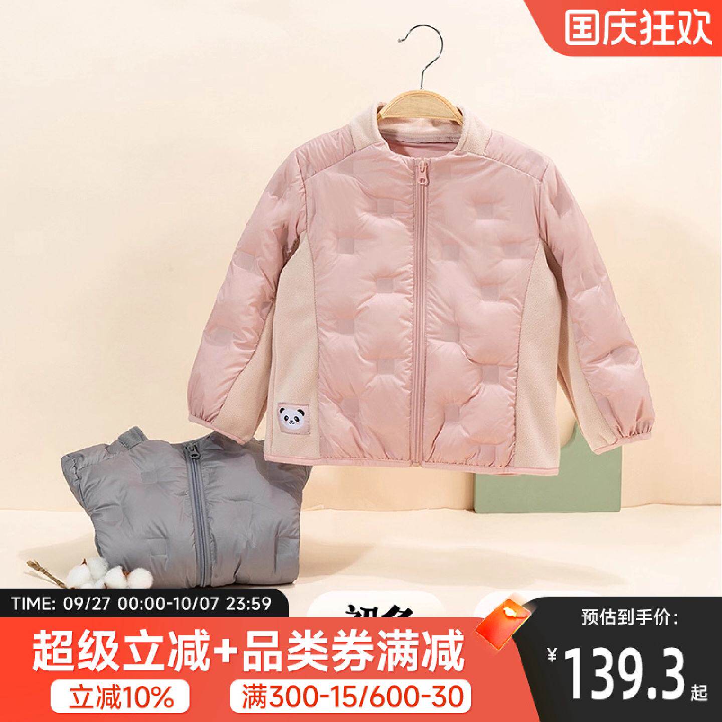 贝贝怡童装男童羽绒服轻薄2024新款儿童冬季女童保暖洋气羽绒外套
