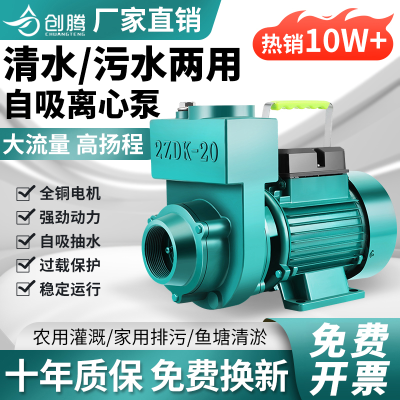 农用大流量污水泵自吸泵家用220V380V化粪池电井离心泵灌溉抽