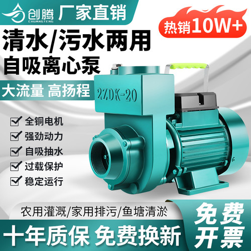 农用大流量污水泵自吸泵家用220V380V化粪池电井离心泵灌溉抽