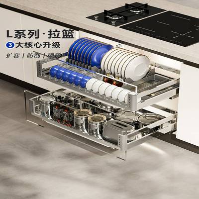 悍高拉篮L系列厨房橱柜抽屉式内置碗篮304不锈钢双层碗碟收纳篮