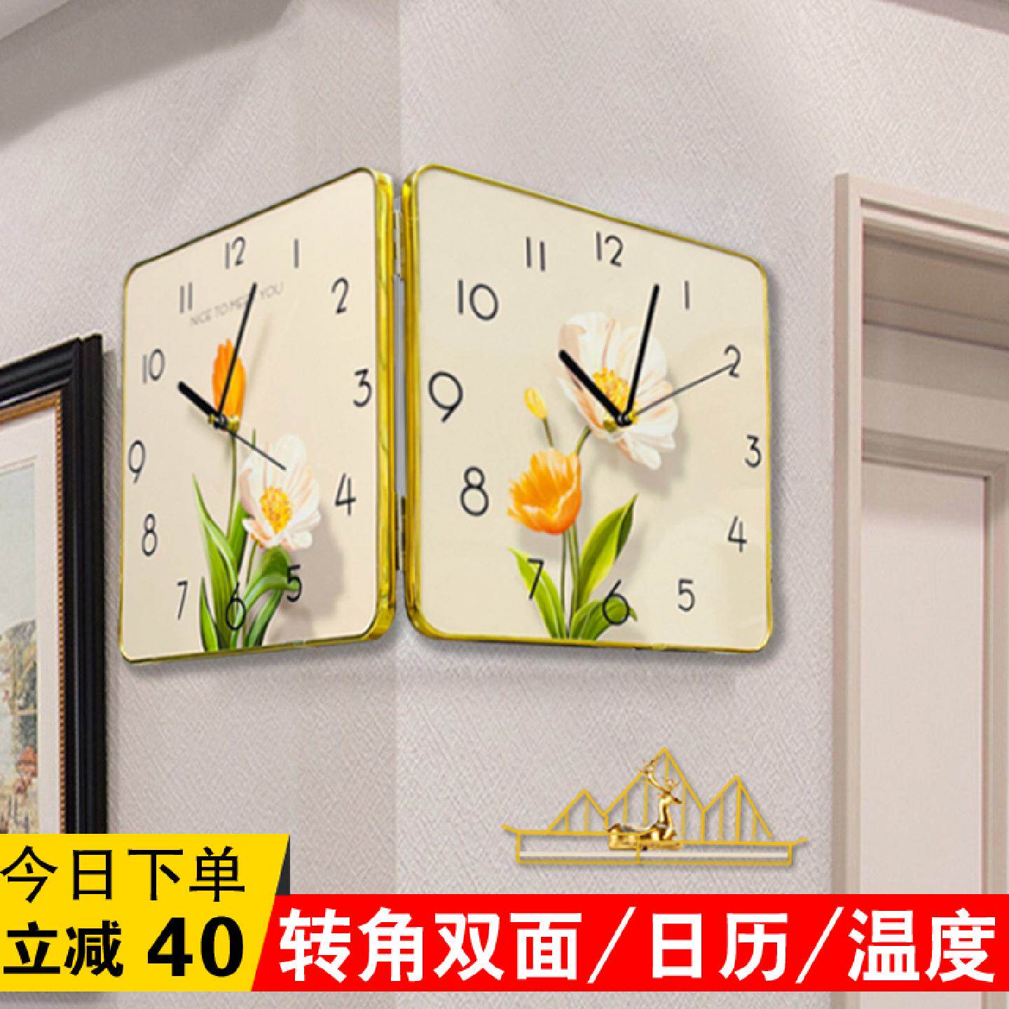 2025新款双面拐转角钟表挂钟时尚客厅免打孔个性创意挂墙时钟家用