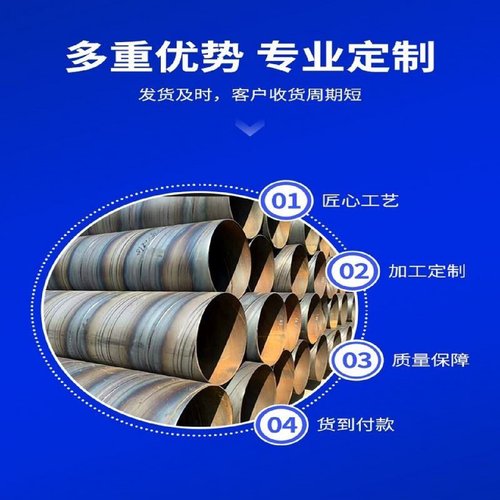 螺旋钢管大口径厚壁DN3005008001200排污水管防腐保温焊接钢管