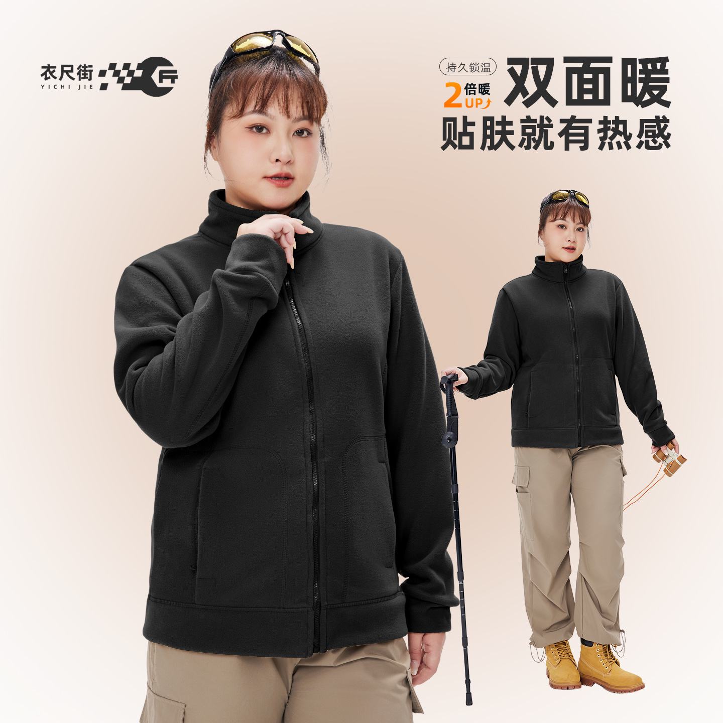 衣尺街大码抓绒衣女2025秋冬新款摇粒绒外套户外运动加绒保暖开衫