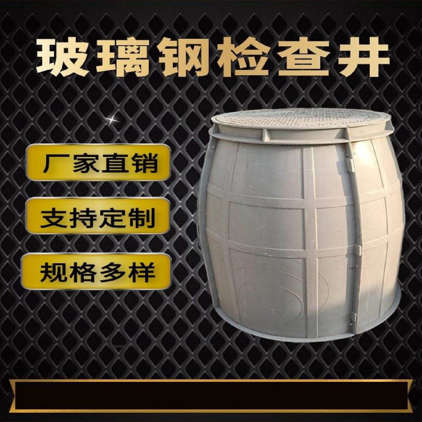 玻璃钢检查井观察井小区自来水污水雨水井改造水表井农田灌溉井