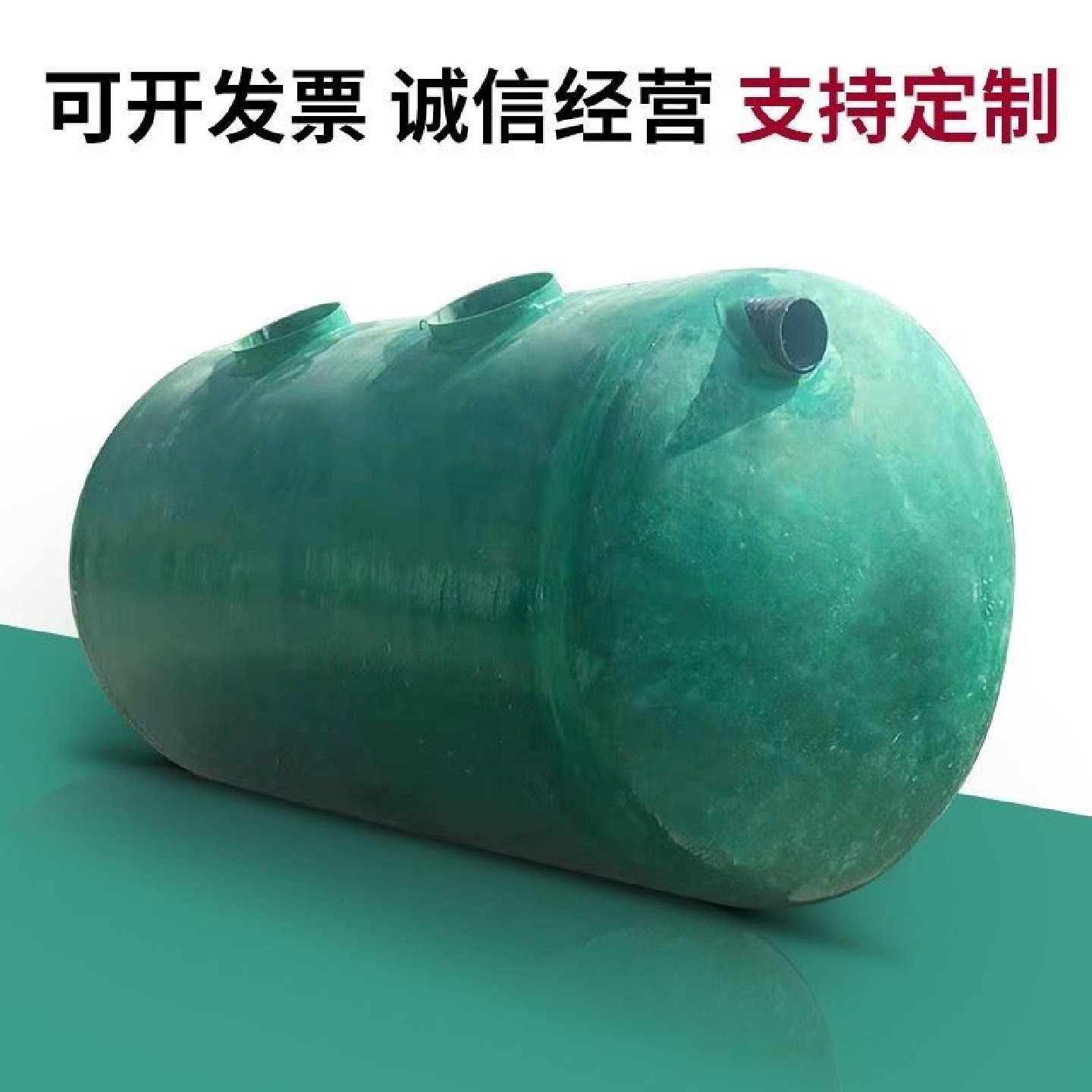 玻璃钢化粪池1100立方成品军工级现货耐酸碱耐腐蚀终身质保,基础建材,化粪池,淘宝优惠券,粉丝福利购,淘宝优惠卷