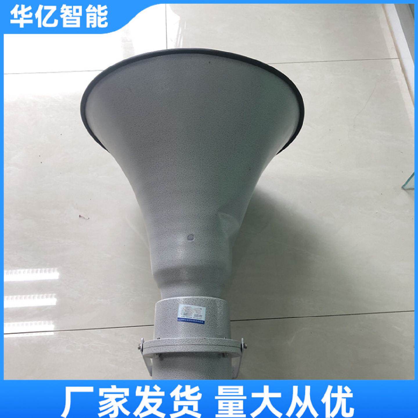 消防防爆喇叭室外隔爆广播壁挂吸顶大功率扩音扬声器防爆喇叭