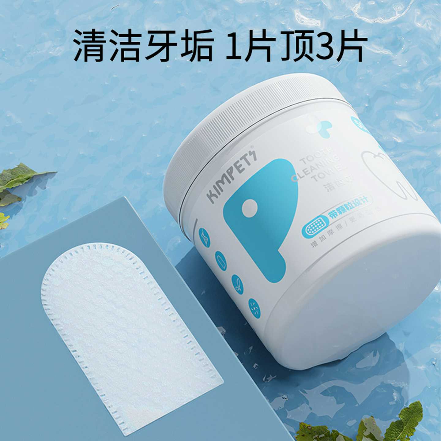 新款宠物洁齿湿巾50片宠物改善口臭狗狗口腔清洁湿巾猫牙结石批发