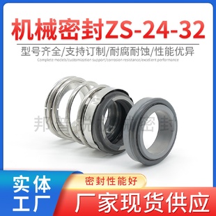 南方水泵机械密封氟胶ZS 32管道循环泵合金石墨碳化硅机封