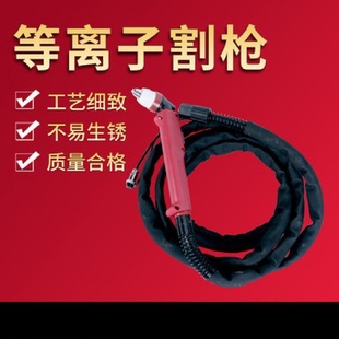現(xiàn)貨等離子割槍LGK 100P80割炬帶線纜焊槍空氣等離子切割槍