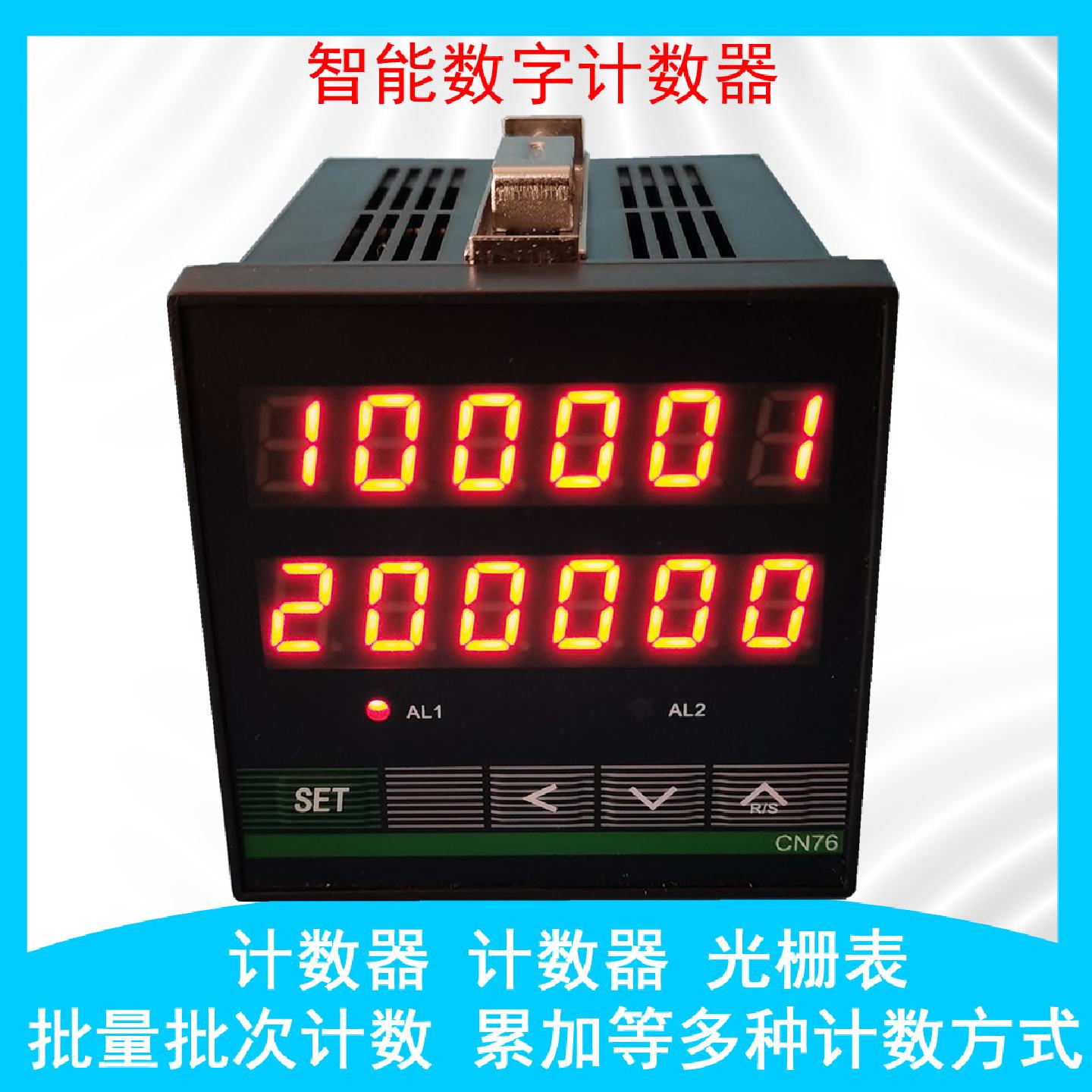智能电子数显封边机计数人流计米滚轮式红外线点数器编码器控制
