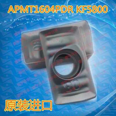 APMT1604PDR KF5800 R8铣刀片 APMT1135PDR 方肩横具数控刀片