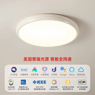 全光谱卧室灯普瑞高显指护眼灯书房主卧餐厅超薄房间led吸顶灯具