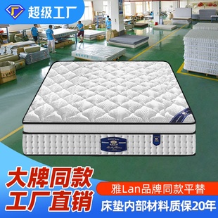 进口乳胶床垫无胶硬质棉独立弹簧软硬两用家用床垫 工厂直销酒店款