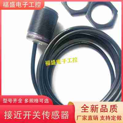 议价-Q传感器XS4P30NA340XS4P30PA34018PA34012NA340RNRP