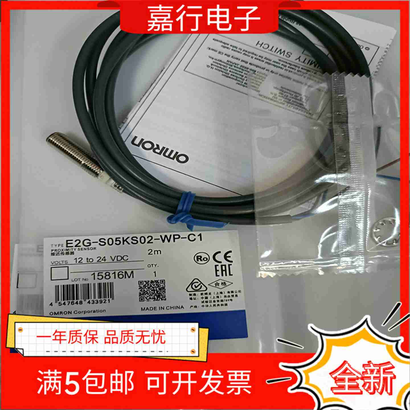 议价-全新接近E2G-S05KS02-WP-KC1实物拍摄质量保证一