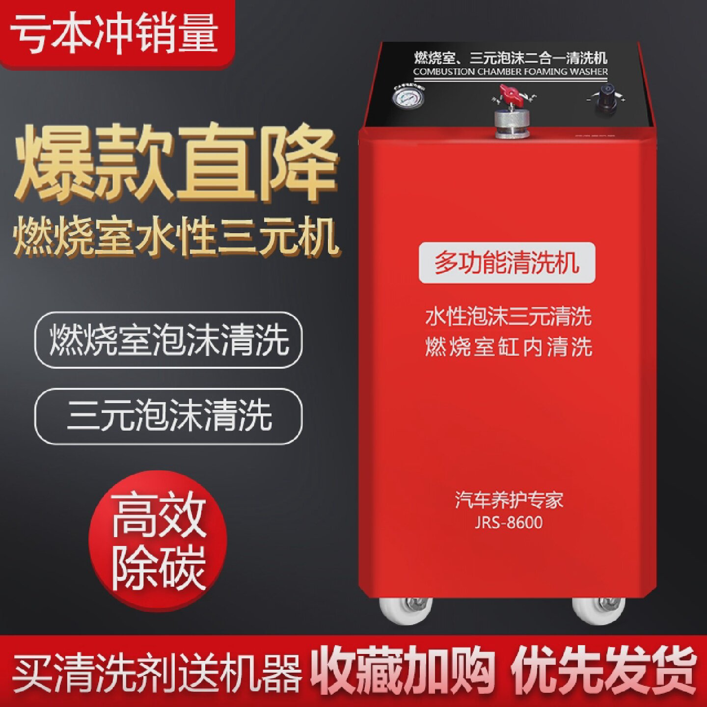 汽车燃烧室泡沫积碳清洗剂燃烧室清洗机积碳清洗机设备免拆除碳剂