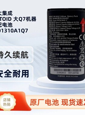 售前询价东大集成大Q7电池BT01310AI议价 也可为维修