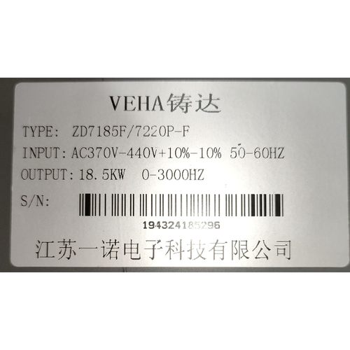 议价议价VEHA铸达 ZD7185F7220P-F输出功率18议价