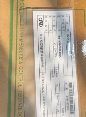 重庆四联差压变送器PDS443H-2FS0-B1DC全新原包议价