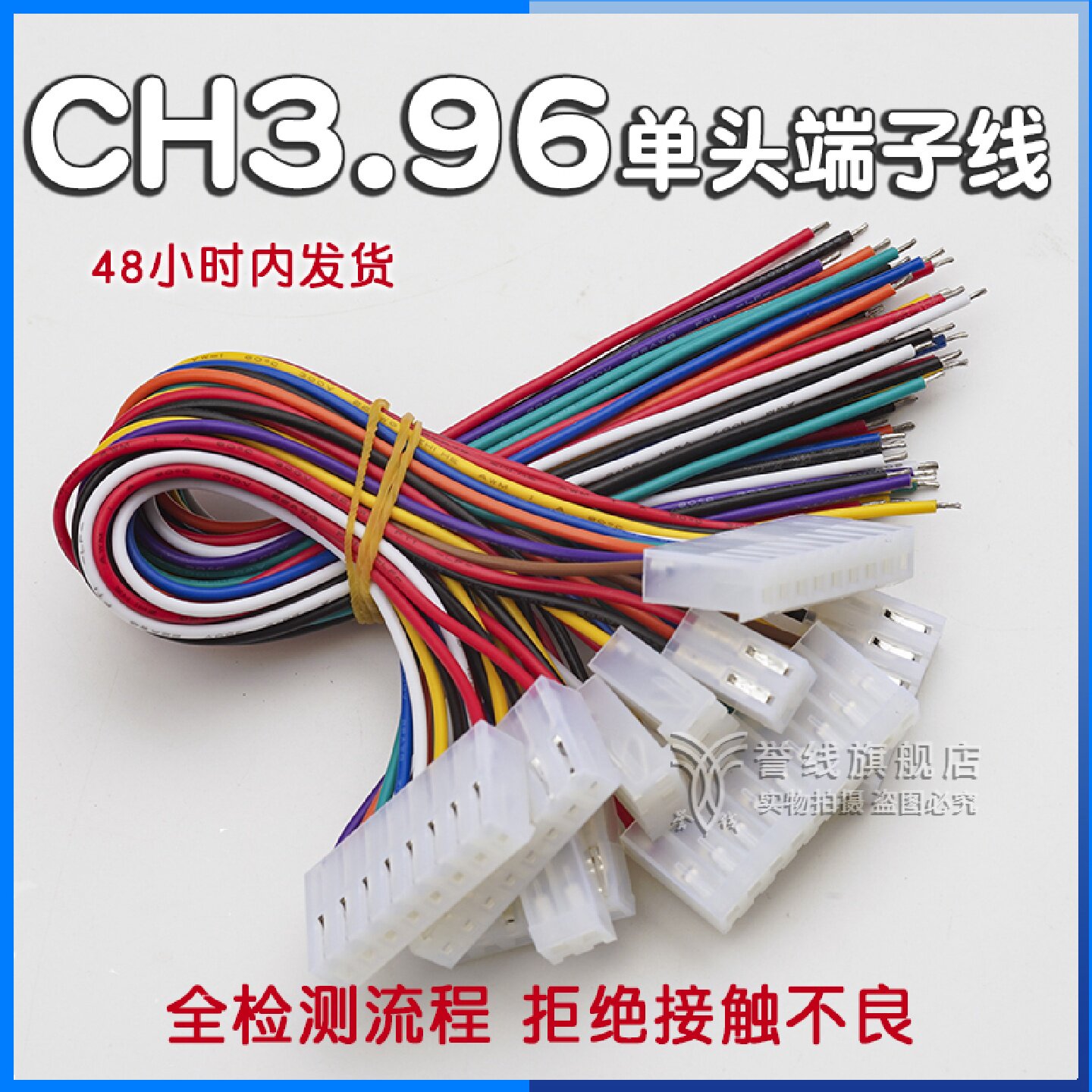 CH3.96端子线3.96端子插头电路板连接线电子线束定制加工接头8P