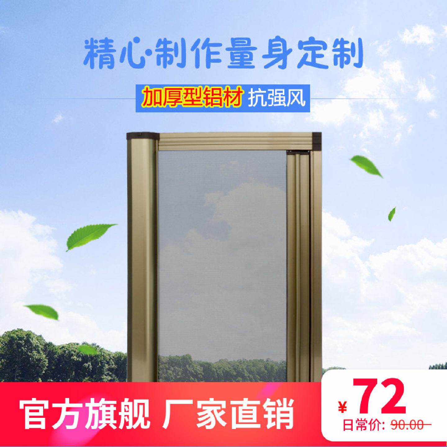 免打孔铝合金磁性防蚊易拆卸安装隐形纱窗纱门定制定X做左右推拉
