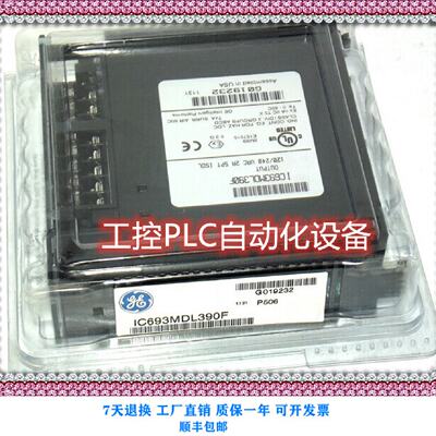 议价全新IC693MDL760数字PLC模块现货议价质保一年