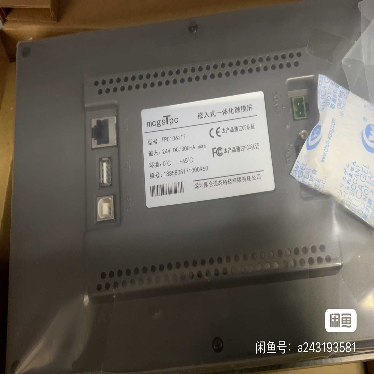售前询价昆仑通态触摸屏TPC1061TiTPC1061Ti10寸-议价