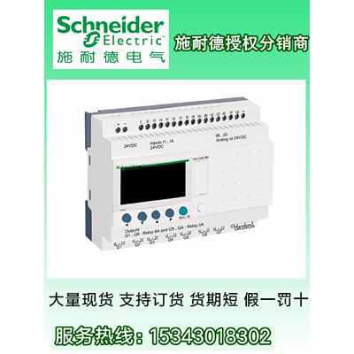 议价施耐德plc模块期货定制SR3B261BD   SR3XT141BD